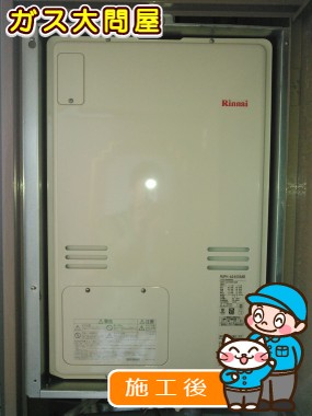 RUFH-A2400SABへの交換工事