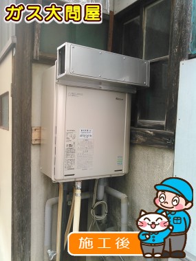 RUF-E2005SAW(A)への交換工事