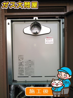 RUF-A2005SAT-L(A)への交換工事