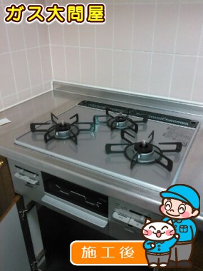 RS31W20A30D-VWへの交換工事