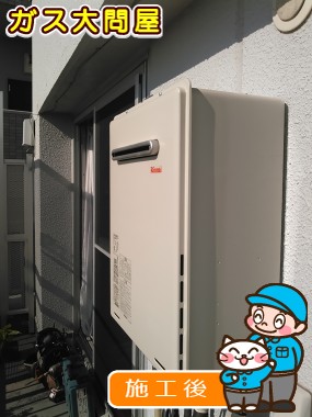 RUF-A2005SAW(A)への交換工事