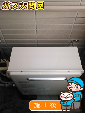 GT-C2452ARX-2 BLへの交換工事