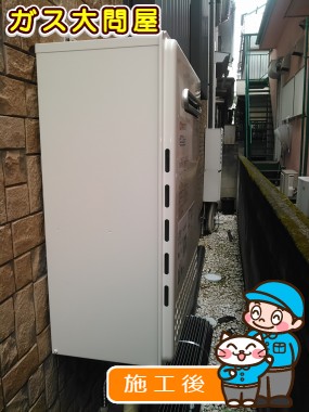 GT-C2452SAWX-2 BLへの交換工事