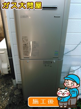 RUF-E2405SAW(A)への交換工事