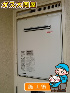 RUF-A2005SAW(A)への交換工事