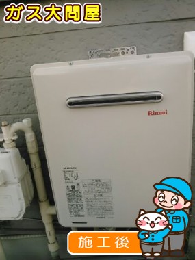 RUF-A2005SAW(A)への交換工事