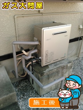 RUF-E2008SAG(A)への交換工事