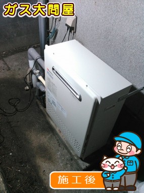 GT-C2452ARX-2 BLへの交換工事