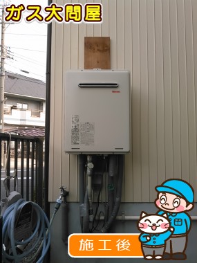 RUF-A2005SAW(A)への交換工事