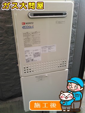 GT-C2052SAWX-2 BLへの交換工事