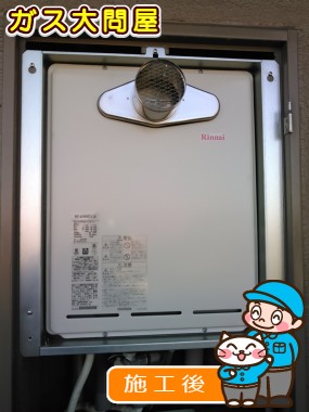 RUF-A2405AT-L(A)への交換工事