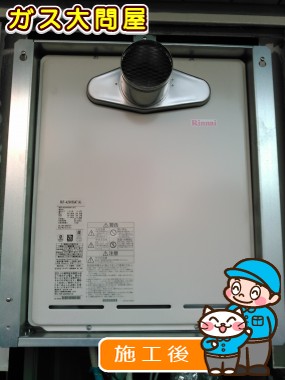 RUF-A2003SAT(A)への交換工事