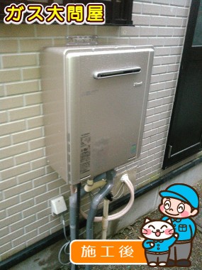 RUF-E2005SAW(A)への交換工事