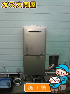 RUF-E2005SAW(A)への交換工事