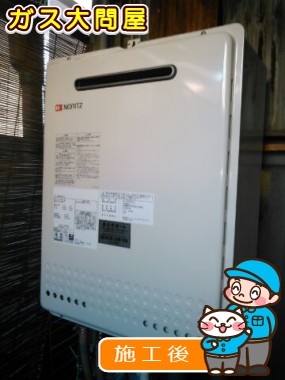 GT-1650SAWX-2 BLへの交換工事