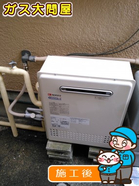 GT-C2052ARX-2 BLへの交換工事