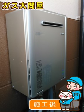 RUF-E2405SAW(A)への交換工事