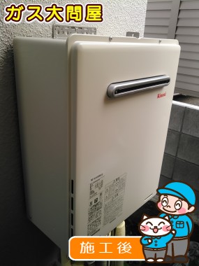 RUF-A2405SAW(A)への交換工事