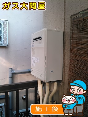 GT-C2052SAWX-2 BLへの交換工事