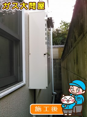 GT-C2452AWX-2 BLへの交換工事