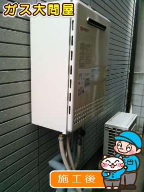 GT-2050SAWX-2 BLへの交換工事