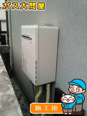 RUF-A2005SAW(A)への交換工事