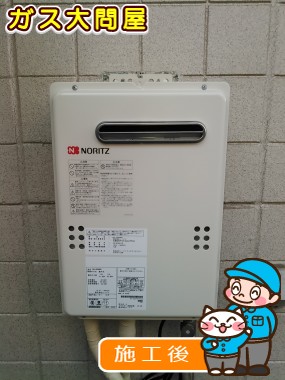 GQ-2039WSへの交換工事