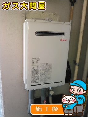 RUX-A2011W-Eへの交換工事