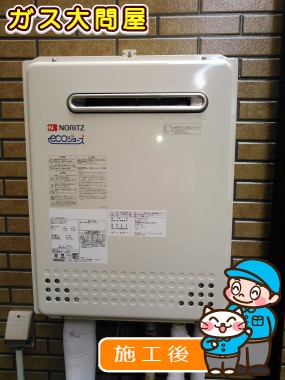 GT-C2052SAWX-2 BLへの交換工事