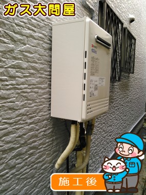 GT-C2452AWX-2 BLへの交換工事