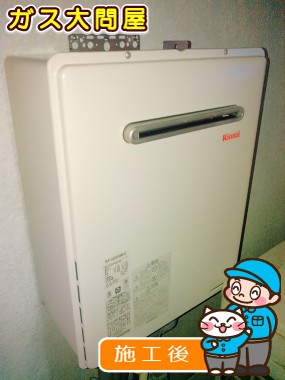 RUF-A2005SAW(A)への交換工事