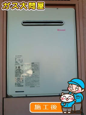 RUF-A2005SAW(A)への交換工事