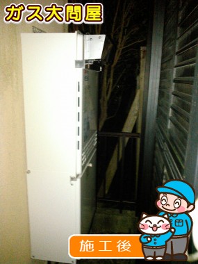 GT-C2052SAWX-2 BLへの交換工事