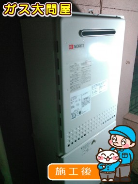 GT-2050SAWX-2 BLへの交換工事