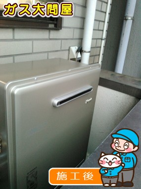 RUF-E2008SAG(A)への交換工事