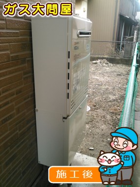 GT-C2452AWX-2 BLへの交換工事