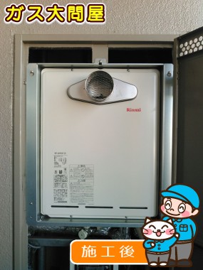 RUF-A2005SAT(A)への交換工事