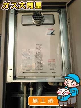 RUJ-V2001T(A)-80への交換工事