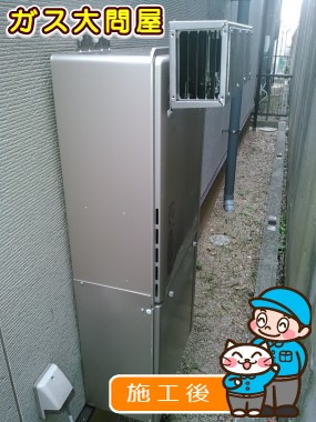 RUF-E2005SAW(A)への交換工事