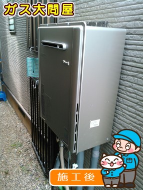 RUF-E2005SAW(A)への交換工事