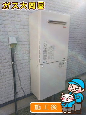 RUF-A2005SAW(A)への交換工事