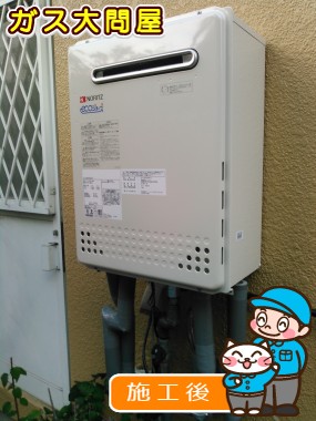 GT-C2052SAWX-2 BLへの交換工事