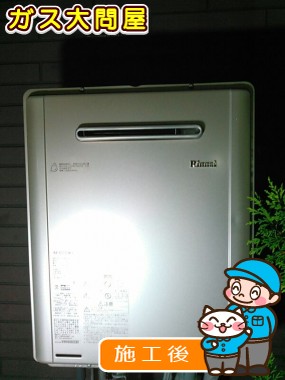 RUF-E2005SAW(A)への交換工事