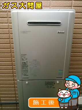 RUF-E2008SAW(A)への交換工事