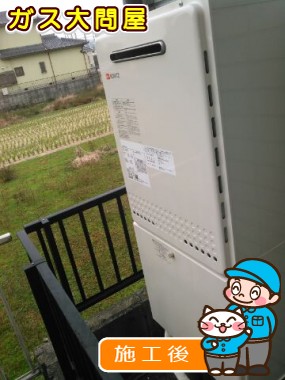 GT-2050SAWX-2 BLへの交換工事