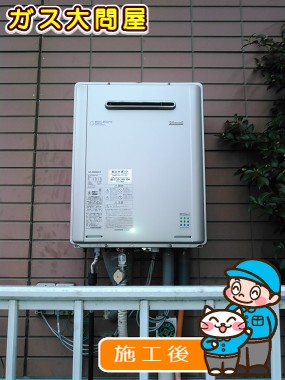 RUF-E2005SAW(A)への交換工事