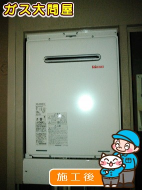 RUF-A2005SAW(A)への交換工事