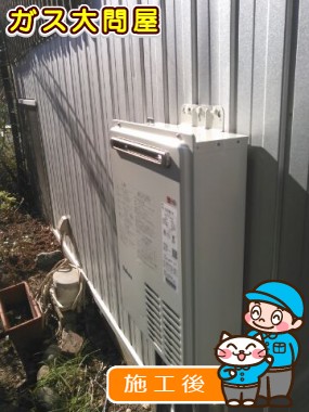 PH-203EWHへの交換工事