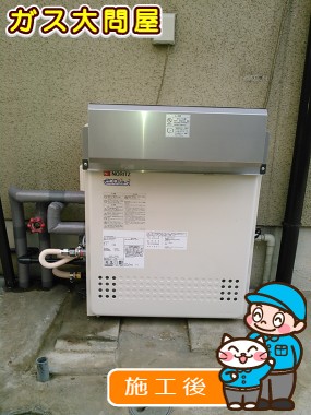 GT-C2052SARX-2 BLへの交換工事