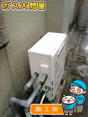 GT-C2452ARX-2 BLへの交換工事